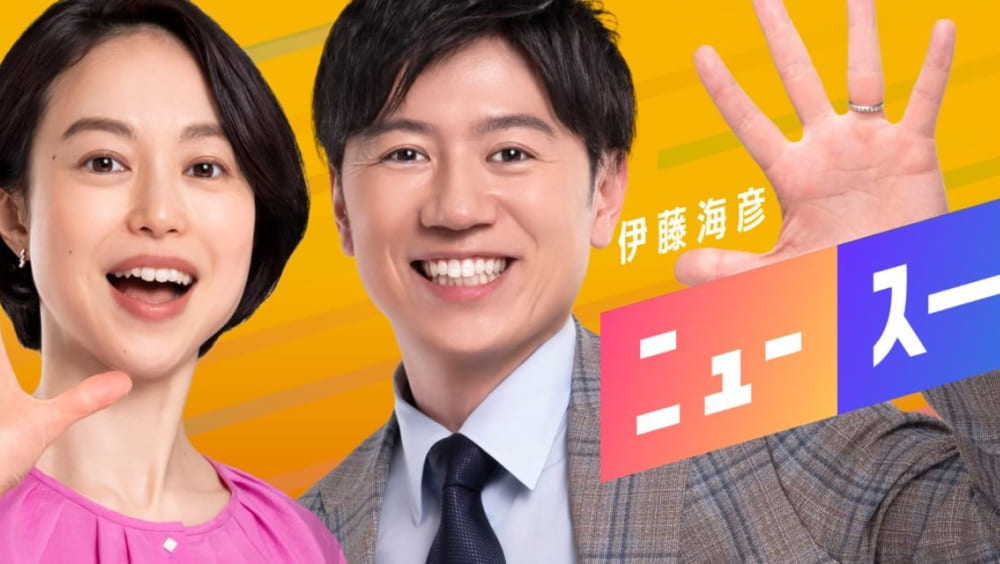 「午後LIVEニュースーン」（NHK総合）2024～