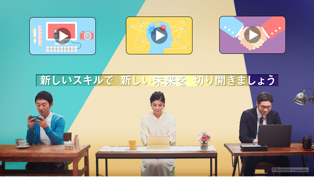 「Udemy Business」新サービス紹介映像（ベネッセコーポレーション/Udemy, Inc.）2022