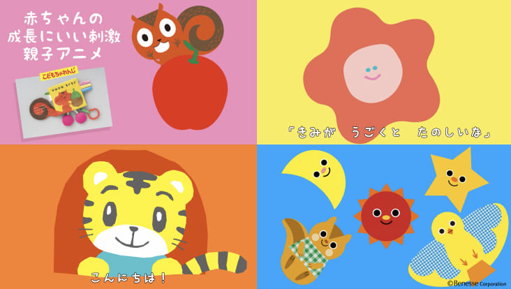 こどもちゃれんじ／baby講座