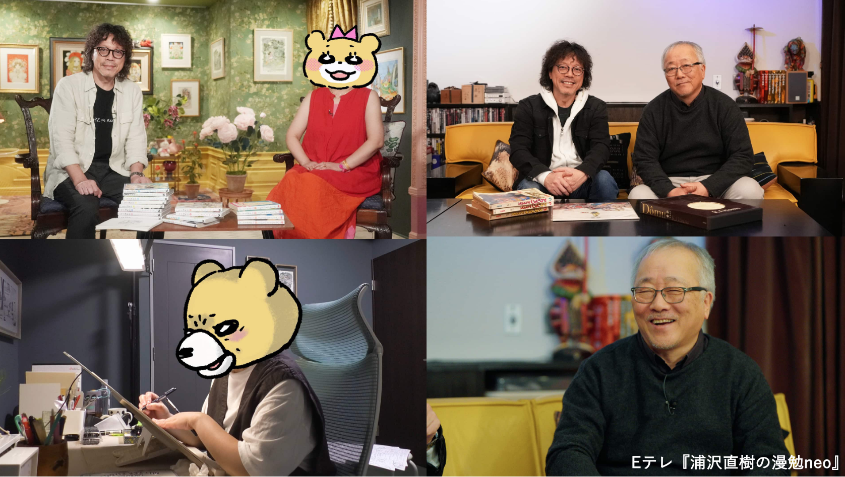 2026年1月「浦沢直樹の漫勉neo」元旦 羽海野チカ・1/4大友克洋 再放送！