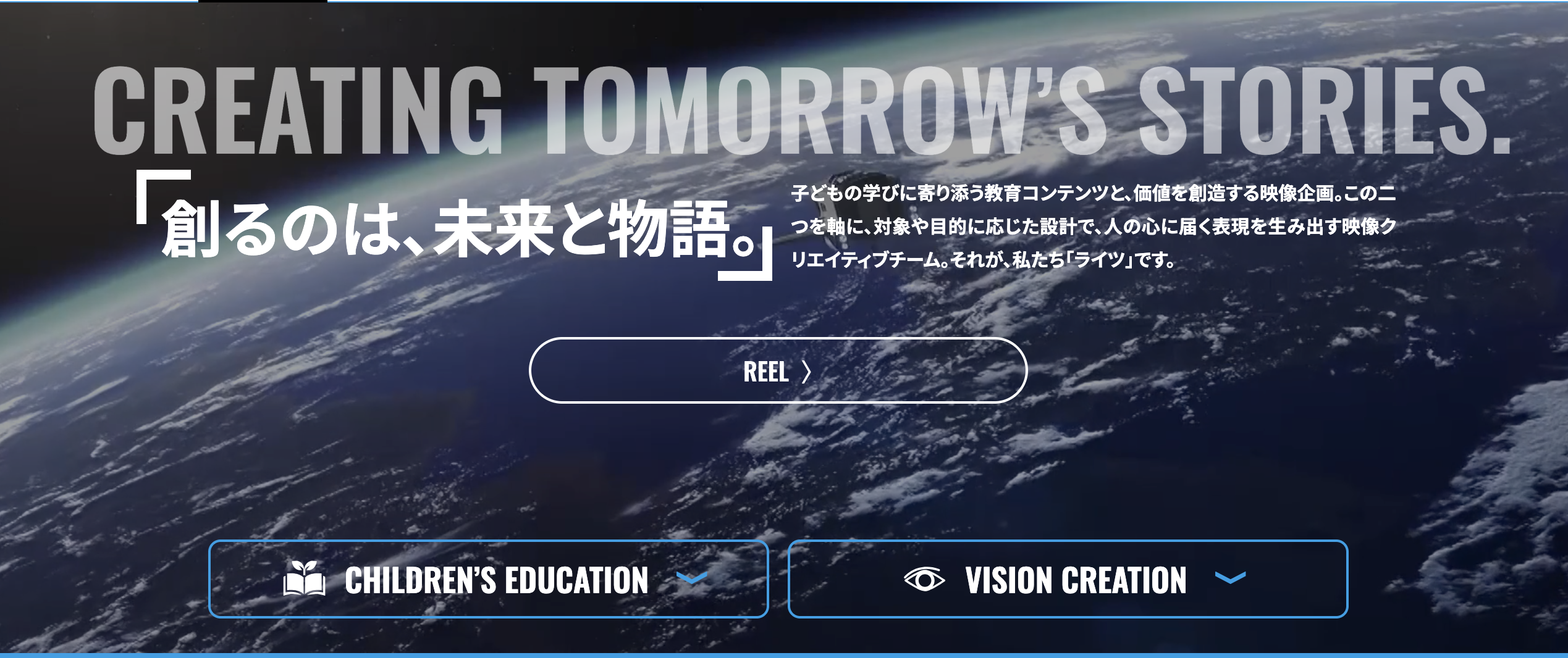 ホームページリニューアルのお知らせ｜教育コンテンツ制作・ビジョンムービー制作の映像制作会社ライツ