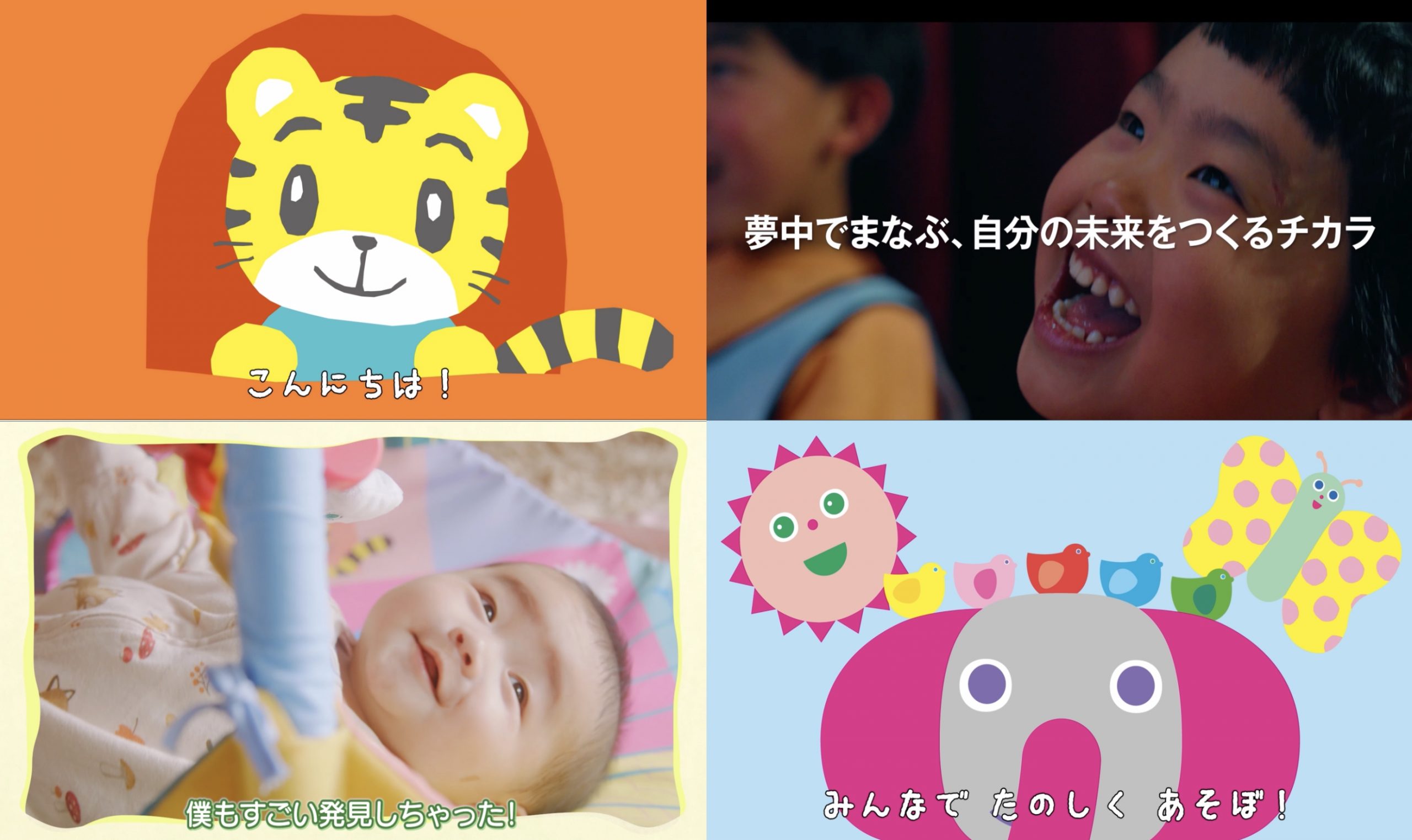 成長段階に沿って設計する教育コンテンツ