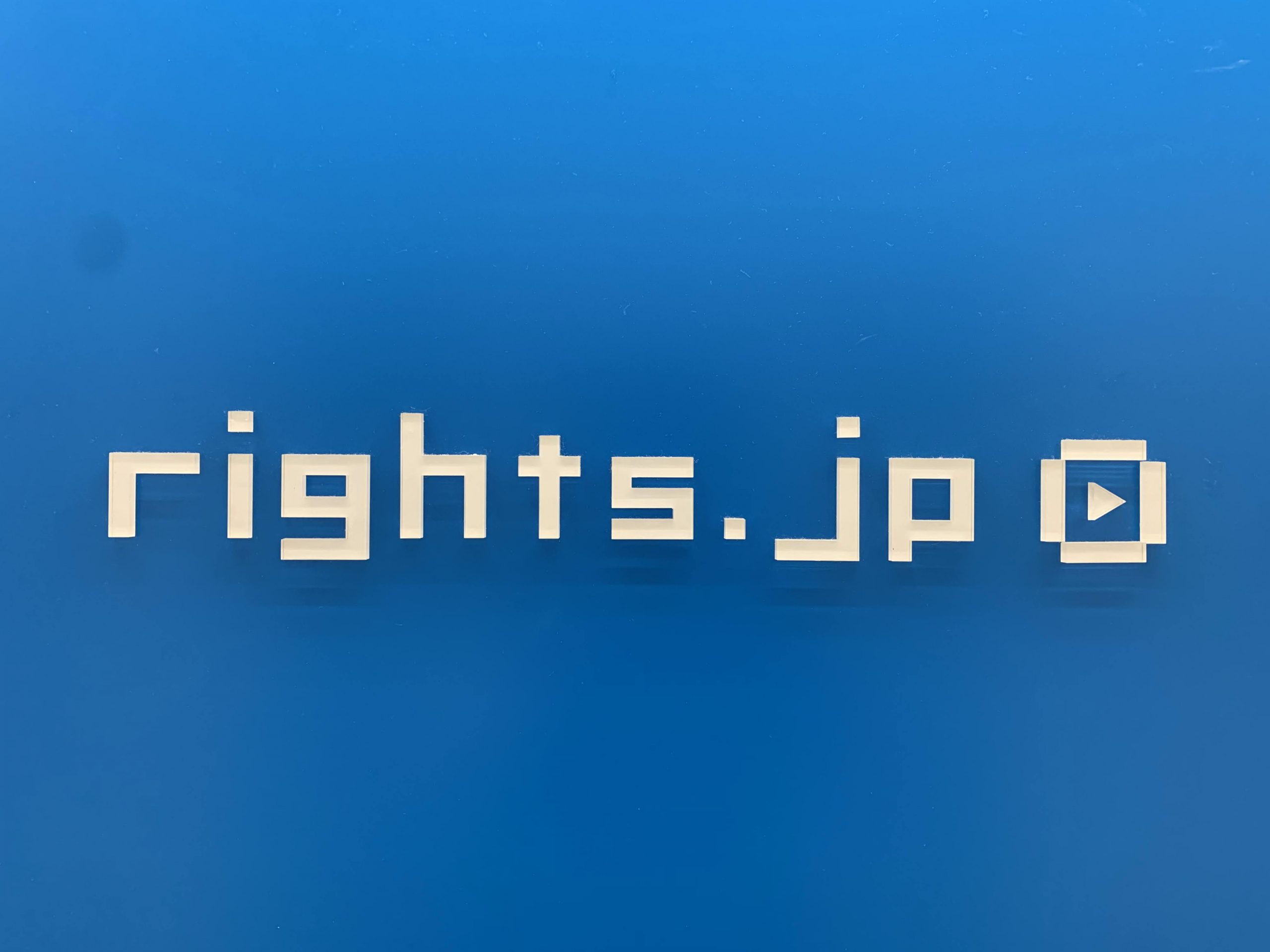 #010_「Rights」という名前に込める、もう一つの意味