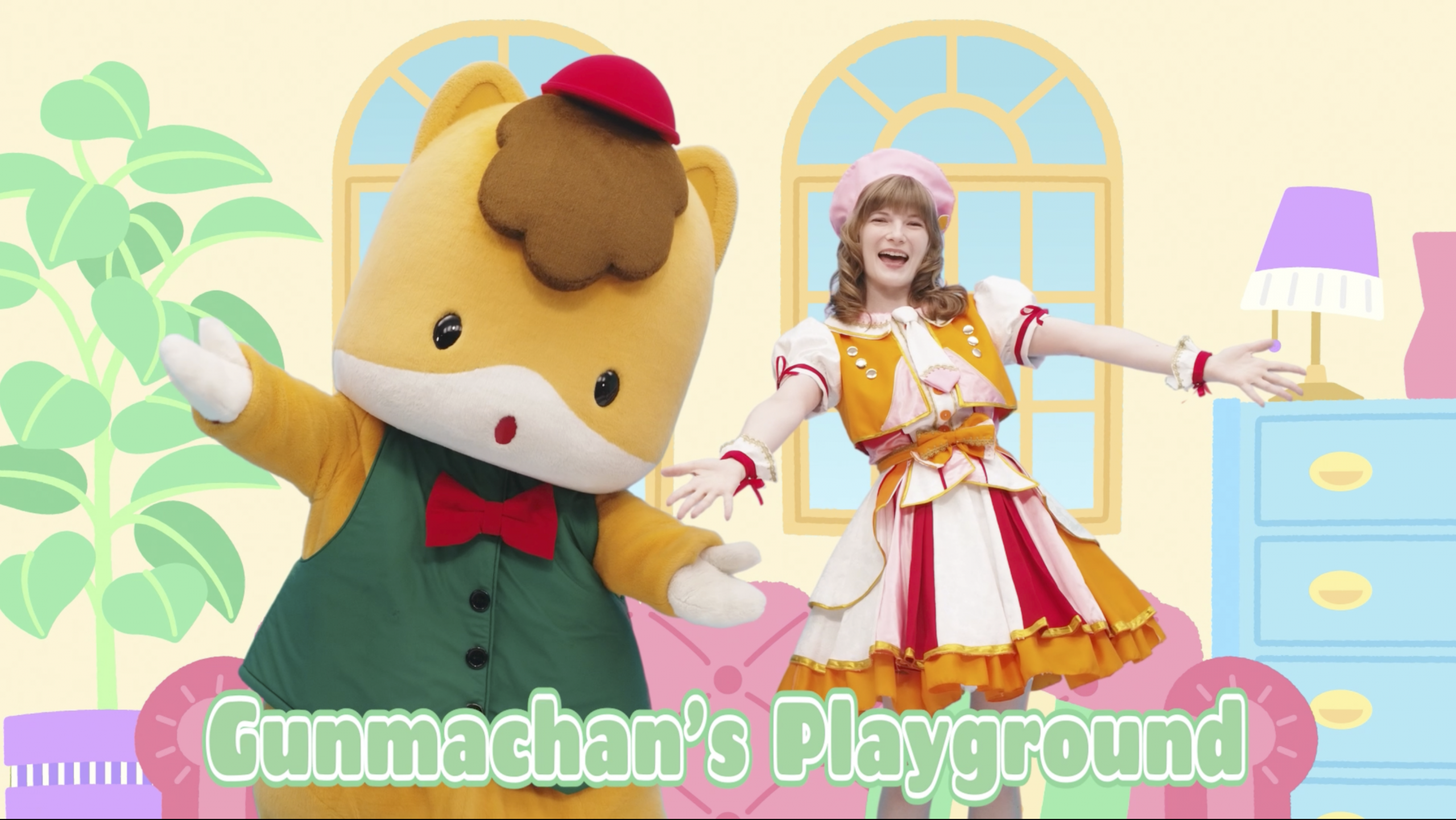 群馬県のマスコットキャラクター「ぐんまちゃん」海外向け公式YouTubeチャンネル「Gunmachan’s Playground」実写パートの映像制作を担当しています！